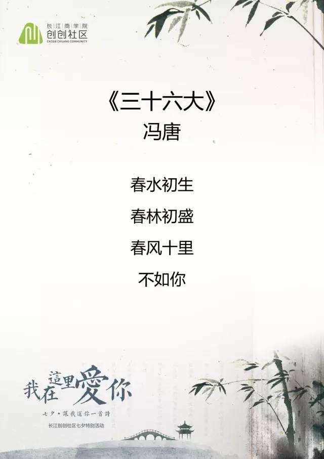 创创七夕特别策划 | 点击此处 秒变文青 立刻参与读诗活动！