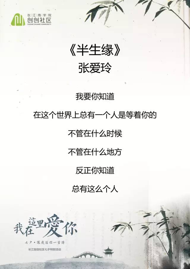 创创七夕特别策划 | 点击此处 秒变文青 立刻参与读诗活动！