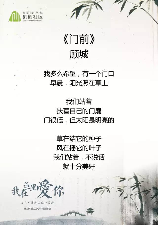 创创七夕特别策划 | 点击此处 秒变文青 立刻参与读诗活动！