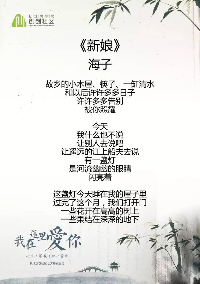 创创七夕特别策划 | 点击此处 秒变文青 立刻参与读诗活动！