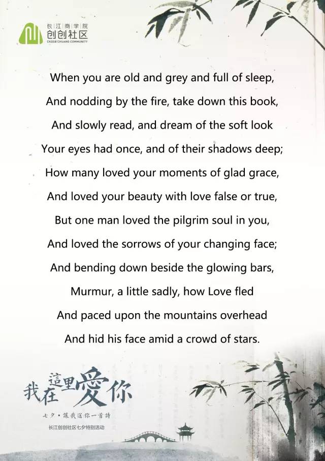 创创七夕特别策划 | 点击此处 秒变文青 立刻参与读诗活动！
