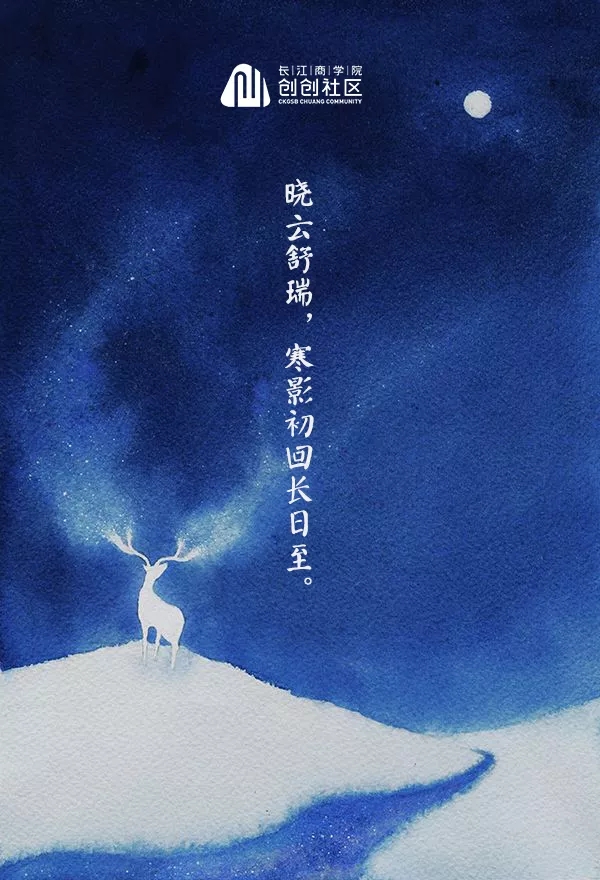 创创周记vol.21 | 年尾将至，看看又有哪些创创同学登上各大榜单！以及，冬至快乐！