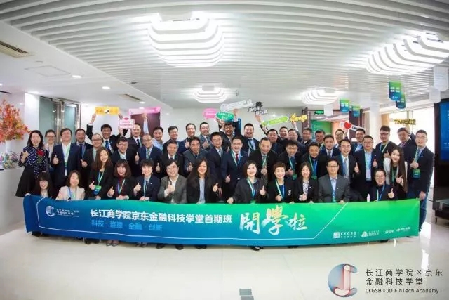 今天！永利集团3044官网欢迎您京东金融科技学堂首期班正式入学报到啦！