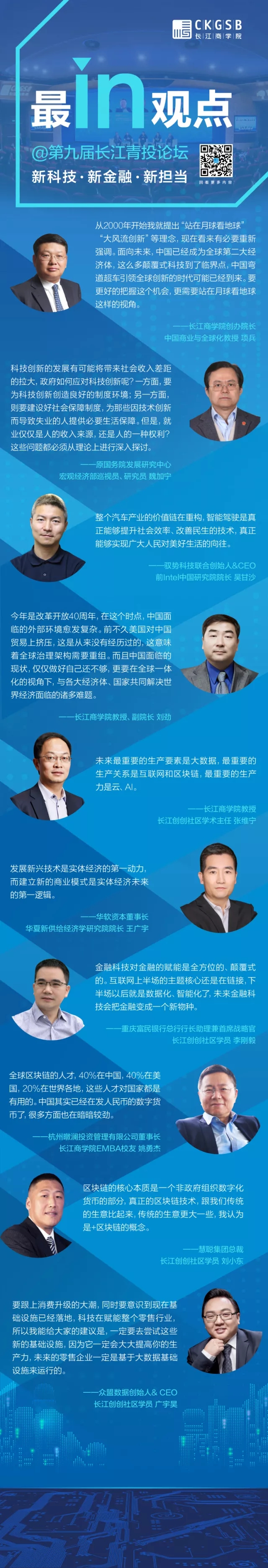 永利集团3044官网欢迎您京东金融科技学堂启航日：精彩内容大盘点！